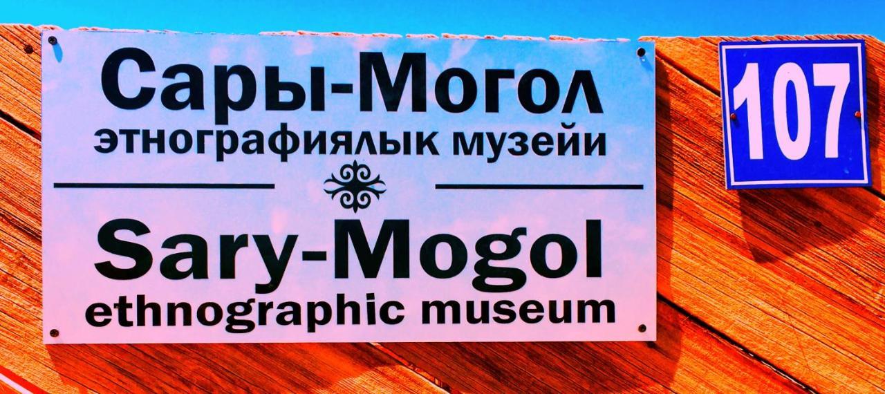 Tilek Guest House Sary-Mogul Екстер'єр фото